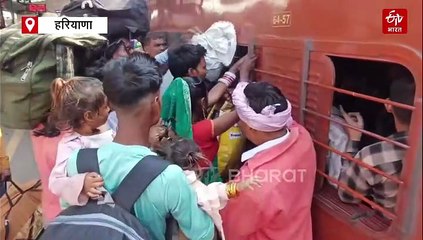 छठ पूजा पर ट्रेनों में भारी भीड़, डिब्बों में पैर रखने की भी जगह नहीं, खिड़की से घुसने को मजबूर लोग