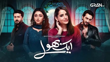 Aik Bhool Episode 22 Teaser - 21st October 2025