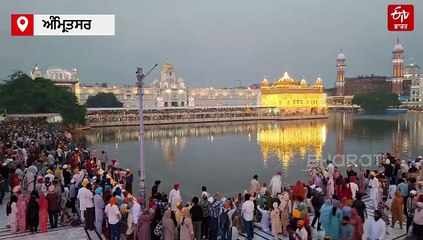 ਬੰਦੀ ਛੋੜ ਦਿਵਸ: ਸ੍ਰੀ ਦਰਬਾਰ ਸਾਹਿਬ 'ਚ ਅਲੌਕਿਕ ਆਤਿਸ਼ਬਾਜ਼ੀ ਦਾ ਦ੍ਰਿਸ਼, ਜਥੇਦਾਰ ਦਾ ਕੌਮ ਦੇ ਨਾਂ ਸੰਦੇਸ਼