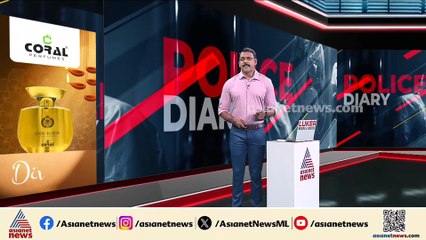 ഡിജെ പാർട്ടിക്കിടെ ​ഗുണ്ടാത്തല്ല് പോലീസ് സ്വമേധയാ കേസെടുത്ത് അന്വേഷണം ആരംഭിച്ചു