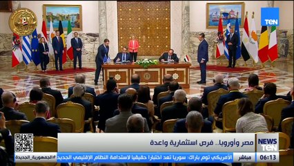 رؤى تتوحد.. وشراكة تمتد نحو المستقبل بين مصر والاتحاد الأوروبي