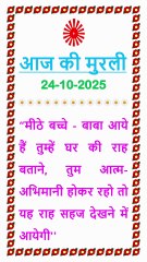 🇲🇰 Murli ka Saar 24 October 2025 Hindi in Male Voice | #brahmakumaris #madhuban #shantivan