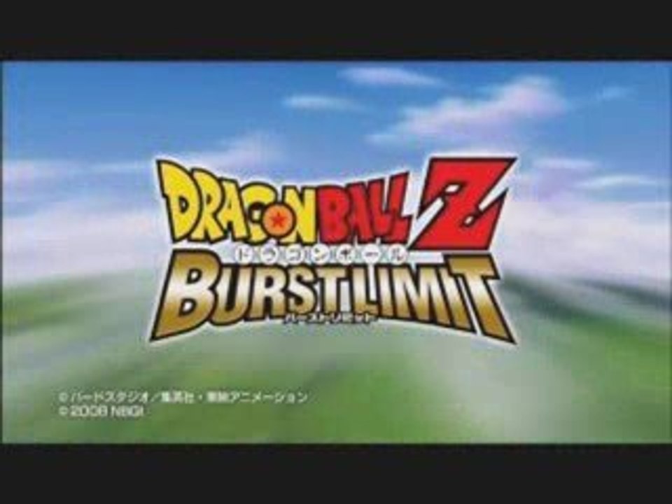 2 eme Trailer Dragon Ball Z Burst Limit