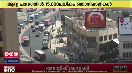 കുവൈത്തിലെ തൊഴിൽ വിപണിയിൽ പ്രവാസികളുടെ എണ്ണത്തിൽ വർധനവ്; ഏറ്റവും വലിയ പ്രവാസി സമൂഹം ഇന്ത്യക്കാർ