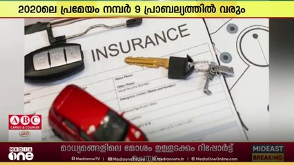 കുവൈത്തിലെ ഏകീകൃത നിർബന്ധിത വാഹന ഇൻഷുറൻസ് സംവിധാനം റദ്ദാക്കി