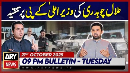 Talal Chaudhry Criticizes Chief Minister KP | ARY News 9 PM News Bulletin | 21st Oct 2025
