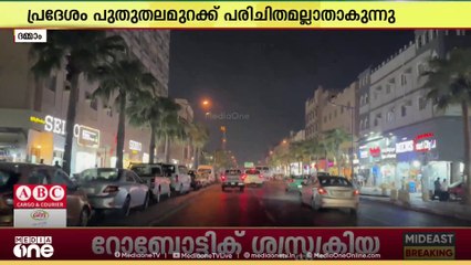 സൗദി മലയാളികളുടെ സ്വന്തം സീക്കോ തെരുവ്; പഴയ കാല പ്രതാപം നഷ്ടപ്പെട്ടെന്ന് വ്യാപാരികള്‍