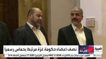 تقارير إسرائيلية: نصف أعضاء حكومة التكنوقراط في غزة مرتبطون بحماس