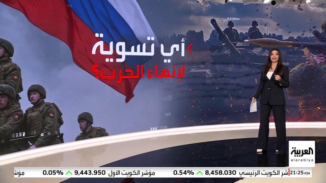 ترمب يحث زيلينسكي على التخلي عن دونباس لإنهاء الحرب في أوكرانيا