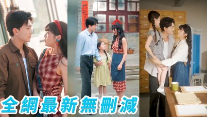 Reborn in the ’80s, forced to blind date, mistakes match but wins true love from the CEO