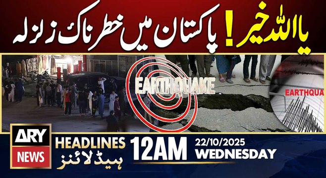 Earthquake in Pakistan | ARY News 12 AM Headlines | 22nd Oct 2025