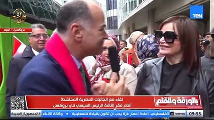 🇪🇬 تحيا مصر تملأ شوارع أوروبا.. مظاهرة حب من شباب المصريين للرئيس السيسي خلال استقباله في بروكسل ❤️