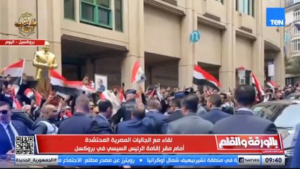 🇪🇬✨ مصر بيت كبير يشيل كل حلم مستحيل.. من بروكسل رسائل شباب مصر في دعم وحب الرئيس السيسي ❤️🙌