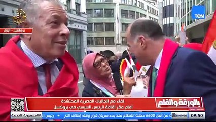🇲🇦🇪🇬🎉 شباب المغرب يتوافدون لاستقبال الرئيس السيسي في بروكسل.. يهتفون بصوت واحد: تحيا مصر!