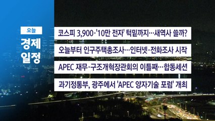 ■ 10월 22일(수) 경제 캘린더 / YTN