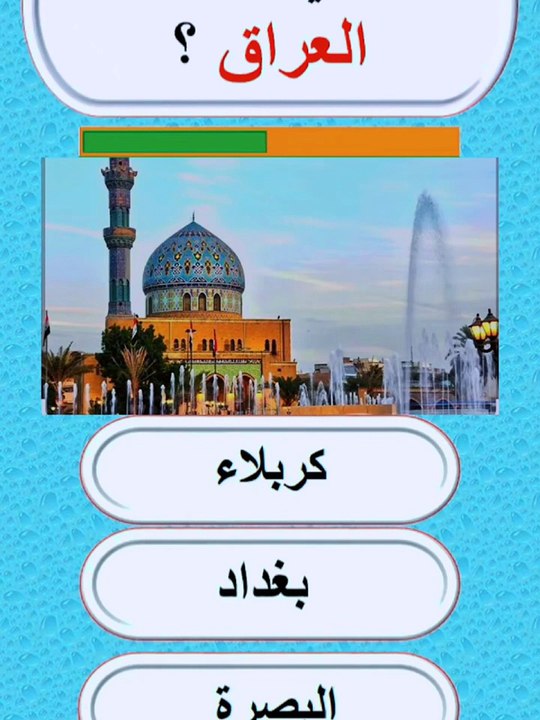 معلومة اليوم | حقائق ستدهشك وتزيد من ثقافتك 💡