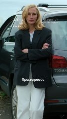 Μετά το Κυνήγι | movie | 2025 | Official Teaser