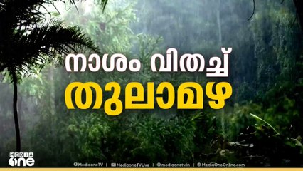 സംസ്ഥാനത്ത് ഇന്ന് അതിതീവ്ര മഴയ്ക്ക് സാധ്യത...