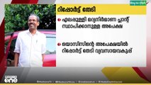 എലുപ്പുള്ളി മദ്യ നിർമാണ പ്ലാന്റ് നിർമിക്കാനുള്ള അപേക്ഷ‌യിൽ റിപ്പോർട്ട് തേടി വ്യവസായ വകുപ്പ്