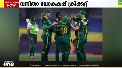 വനിതാ ലോകകപ്പ് ക്രിക്കറ്റിൽ പാകിസ്താനെ തോൽപ്പിച്ച് ദക്ഷിണാഫ്രിക്ക