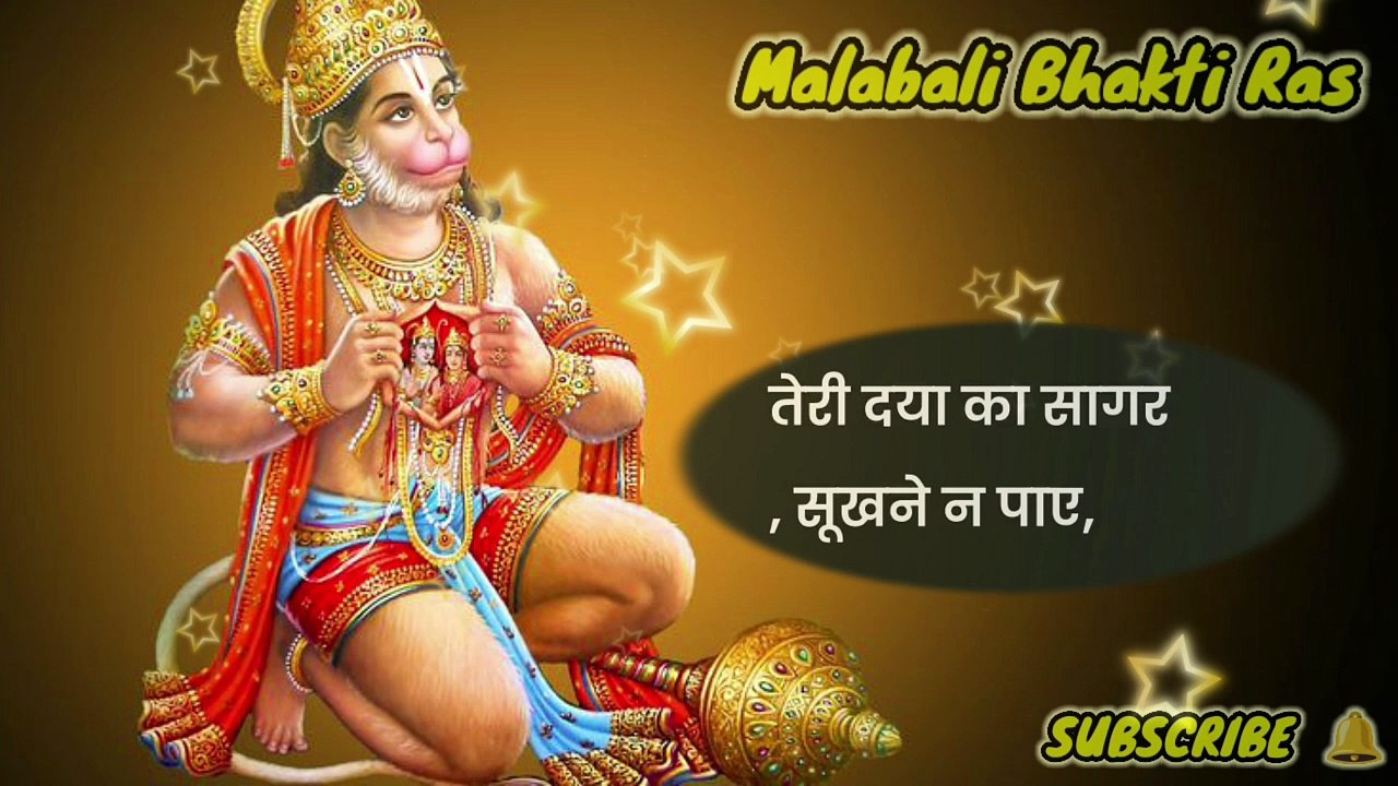 तेरी दया का सागर, सूखने न पाए | हनुमान जी की कृपा | New Hanuman Bhajan 2025 | Mahabali Bhakti Ras