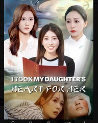I Took My Daughter's Heart For Her Chinese Drama - English Sub