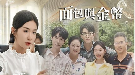 Bread Before Gold Chinese Drama - English Sub
