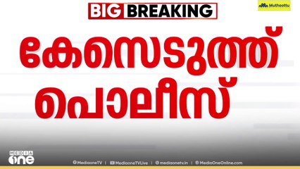 Freshcut factory | 'പൊലീസ് ഉദ്യോഗസ്ഥരെ കൊല്ലാൻ ശ്രമിച്ചുവെന്ന് FIRൽ'