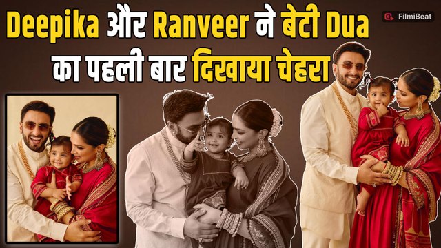 Deepika Padukone और Ranveer Singh ने Diwali पर किया बेटी Dua का Face Reveal, दिखीं बेहद Cute!