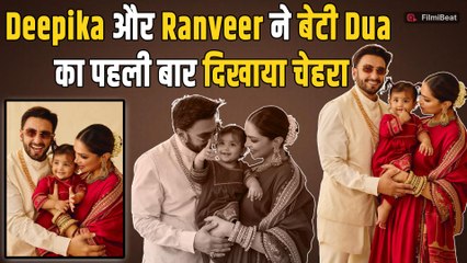 Deepika Padukone और Ranveer Singh ने Diwali पर किया बेटी Dua का Face Reveal, दिखीं बेहद Cute!