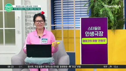 짠돌이 전원주가 달라졌어요~~