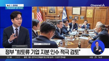 APEC 전 ‘관세협상’ 속도…합의 도출 주목