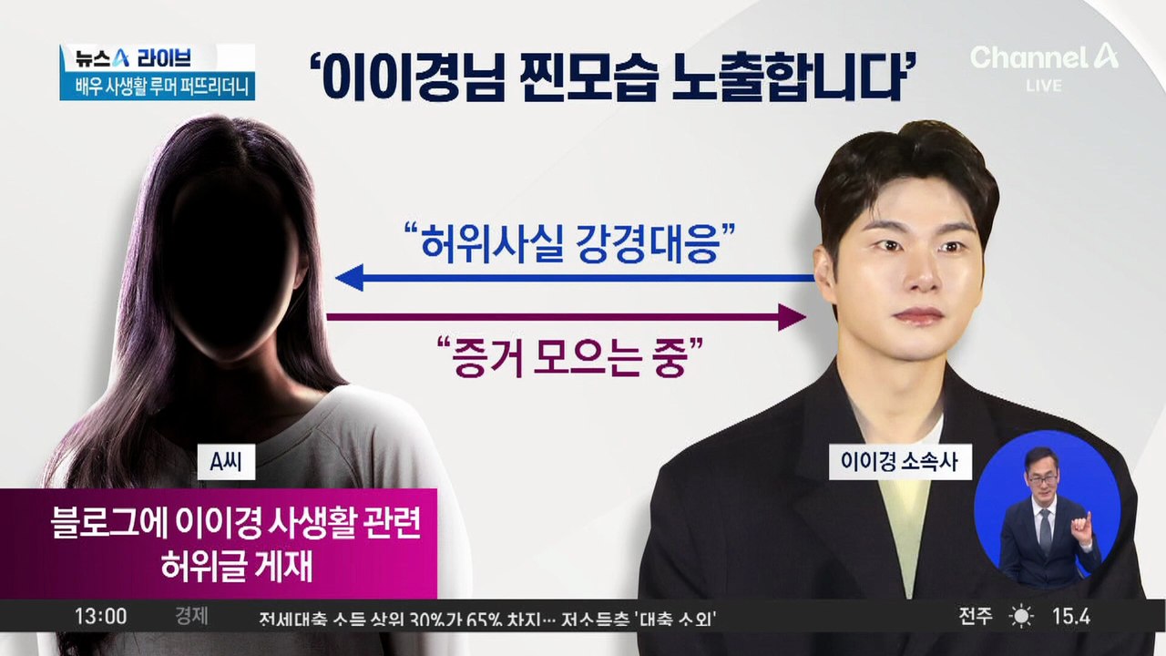 이이경 사생활 폭로자, 돌연 사과…“AI로 조작한 내용”
