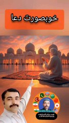 اج ہی خوبصورت ویڈیو اور خوبصورت دعا