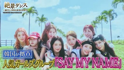 バラバラマンスリー 2025年日10月21日絶景ダンス　元AKB48HITOMI（本田仁美）、エグかわダンス！幻想的な橋でクリス・ブラウンを披露！