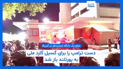 مجله خبری| ۳۰ مهر ۱۴۰۴ (۲۲ اکتبر ۲۰۲۵) - بامدادی