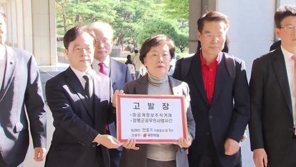 국민의힘, 민중기 특검 고발..."미공개 정보 주식투자·직권남용" / YTN