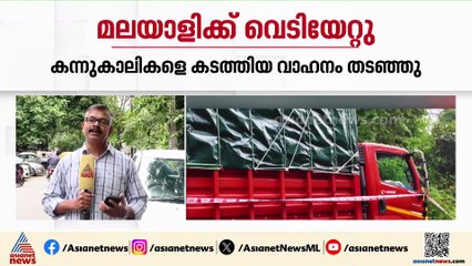 കർണാടകയിൽ മലയാളിക്ക് വെടിയേറ്റു; സംഭവം പുത്തൂരിൽ