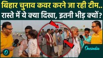 Bihar Election कवर करने जा रही टीम, Purvanchal Expressway पर दिखा कैसा नजारा | वनइंडिया हिंदी