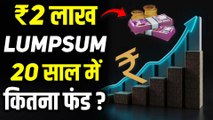 Can Rs 2 Lakh Lumpsum REALLY Make You RICH in 20 Years | Get RICH with Small SIP Investment