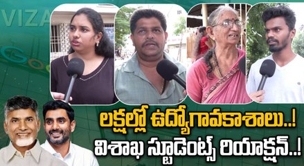 Huge Jobs In Visakhapatnam విశాఖ స్టూడెంట్స్  రియాక్షన్ | Google Investments | Oneindia Telugu