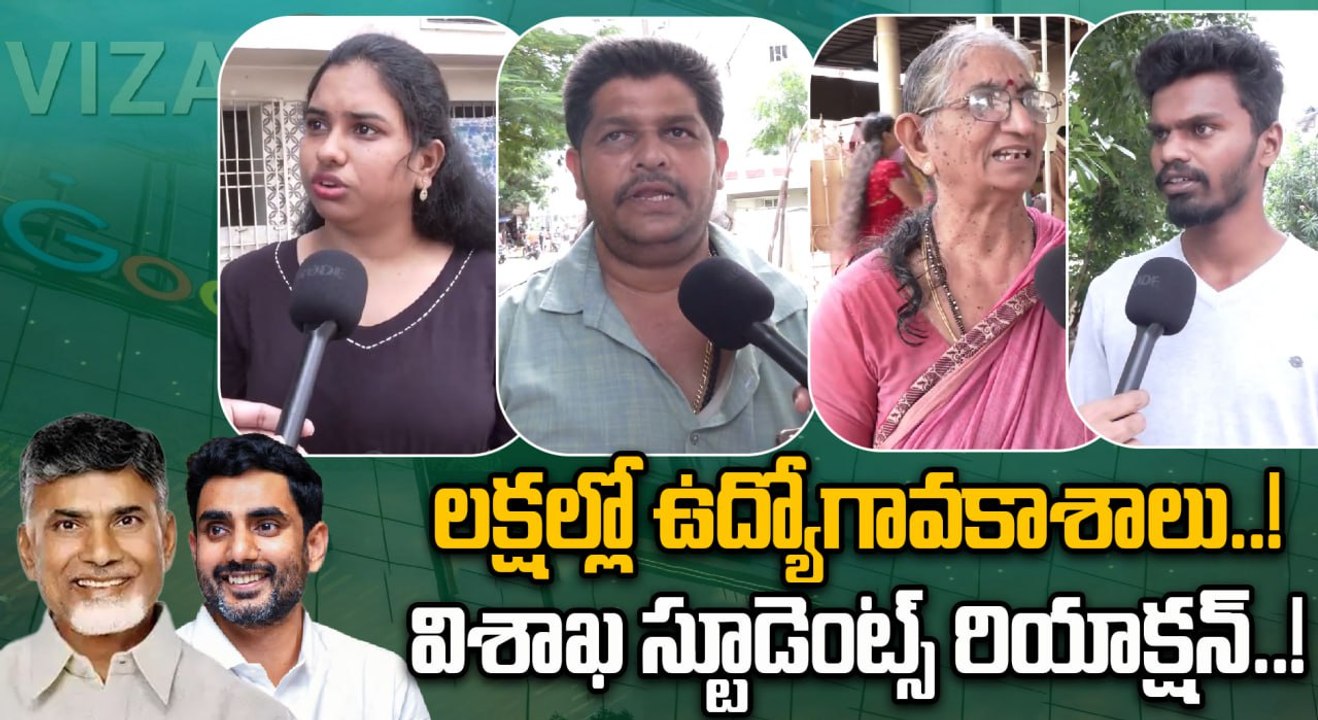 Huge Jobs In Visakhapatnam విశాఖ స్టూడెంట్స్  రియాక్షన్ | Google Investments | Oneindia Telugu