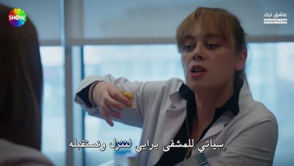 مسلسل بهار الحلقة 55 مترجمة  // الجزء 2