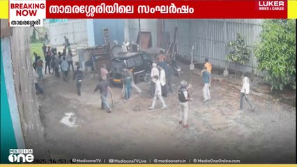 താമരശ്ശേരിയിലെ മാലിന്യ സംസ്കരണ പ്ലാന്റിനെതിരായ പ്രതിഷേധത്തിൽ എസ് പിയെ പ്രതിഷേധക്കാർ വളഞ്ഞിട്ട് ആക്രമിക്കുന്ന ദൃശ്യങ്ങൾ പുറത്ത്