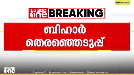 ബിഹാറിലെ ജനങ്ങൾ മാറ്റം ആഗ്രഹിക്കുന്നതായി തേജസ്വി യാദവ്