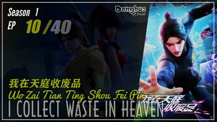 I Collect Waste In Heaven Season 1 Eps. 10 我在天庭收废品  Wo Zai Tian Ting Shou Fei Pin  | Donghua - 1080P