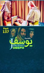 Part-137 Yusuf A S Islamic Series #egypt #quran #islamic_media💯🙏🕋 #islamic_video #asislamicandaz