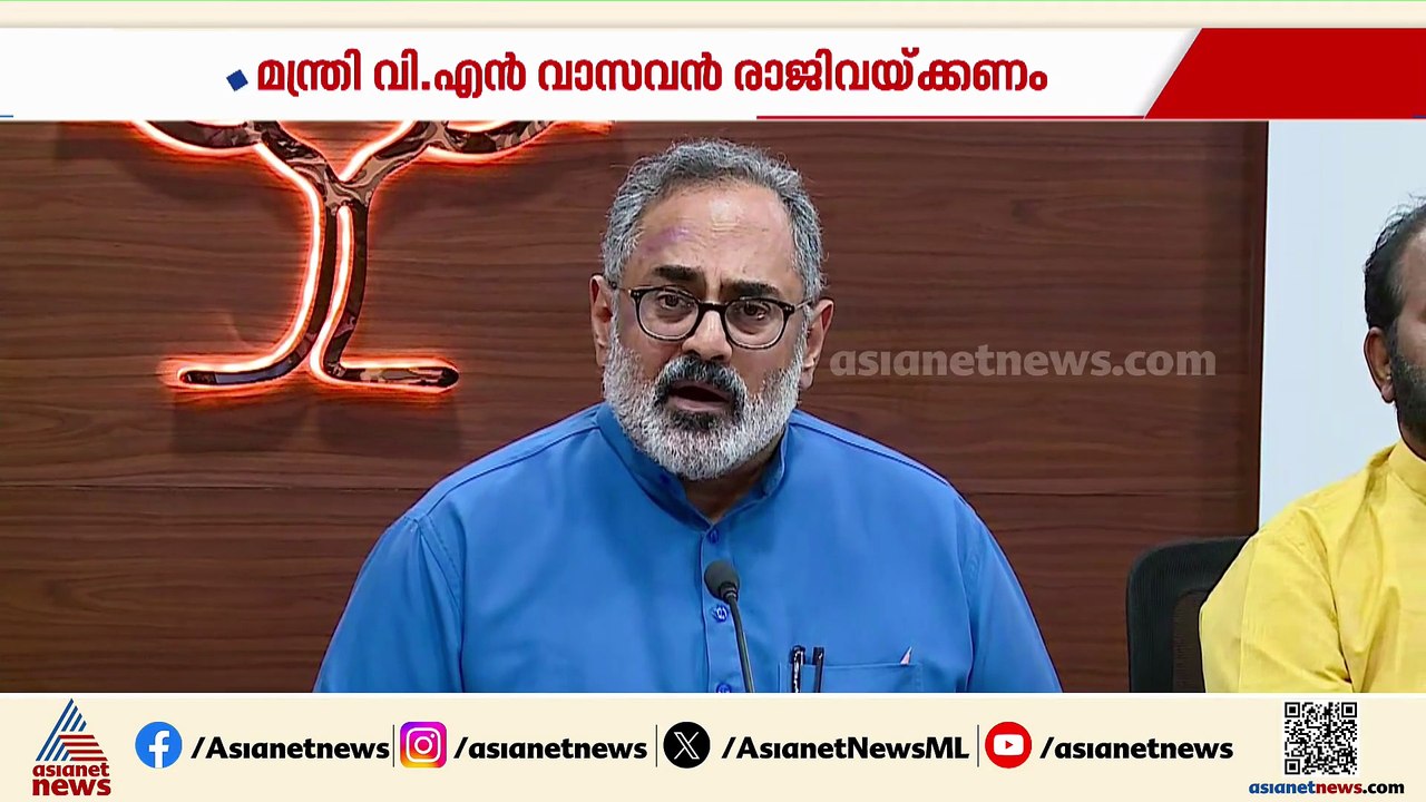 'ശബരിമലയിലെ സ്വർണ്ണക്കൊള്ളയുടെ ഉത്തരവാദിത്തം സർക്കാരിന്'; രാജീവ് ചന്ദ്രശേഖർ