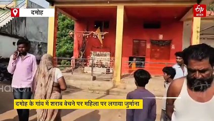 दमोह के 2 गांव में शराब पर सजा, लिकर की माला पहना पुरुषों का निकाला जुलूस, महिला को मिली ये पनिशमेंट