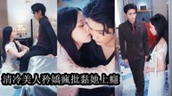 Rumor said he was cold and cruel but after marrying him he spoiled me endlessly - Chinese Drama